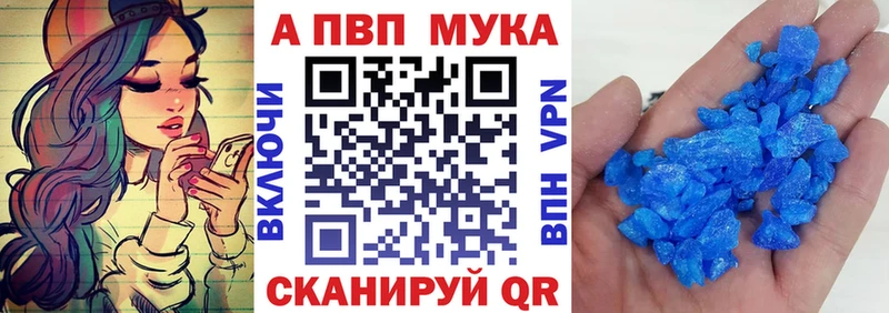А ПВП Crystall  Бобров 