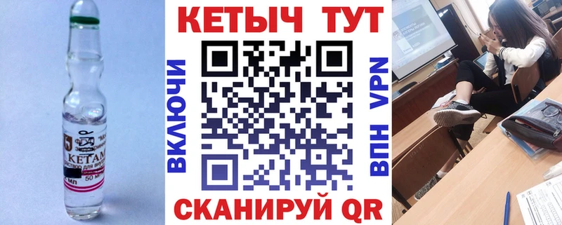 КЕТАМИН ketamine  Бобров 
